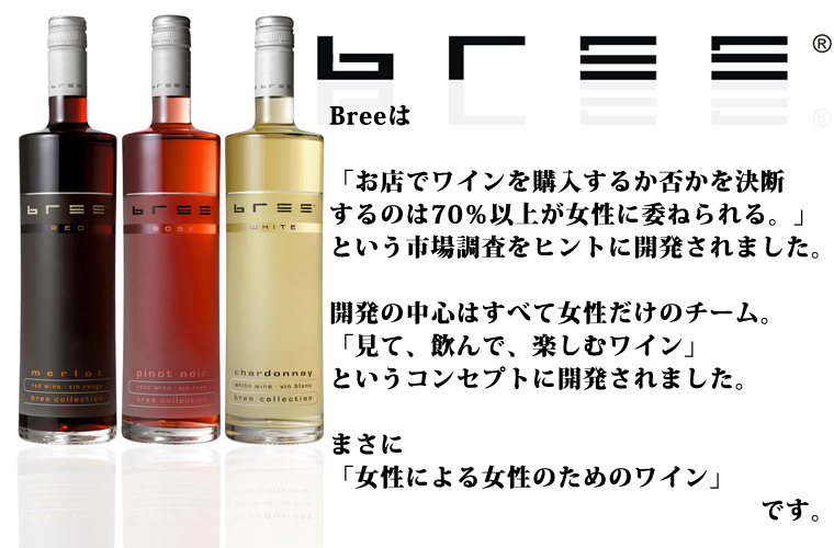 breeイメージ2